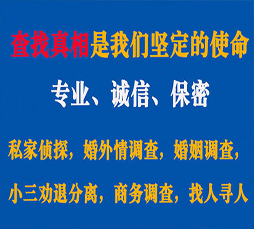 关于细河缘探调查事务所